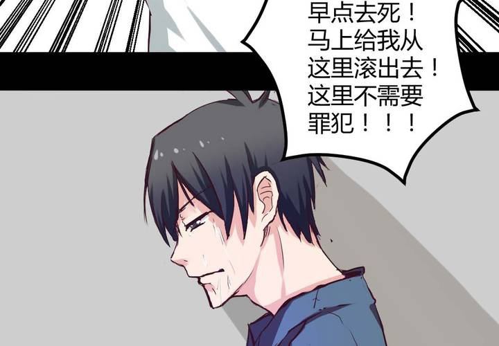 家有萌鬼 小丑大师漫画,预告2图