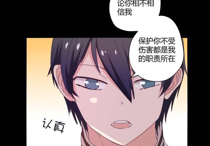 家有萌宝有点凶短剧在线看漫画,第二十章：这是我的职责2图