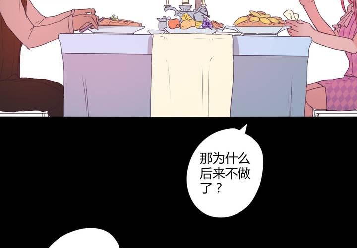 家有萌妻腹黑老公嫁不得米西亚漫画,第二十章：这是我的职责1图