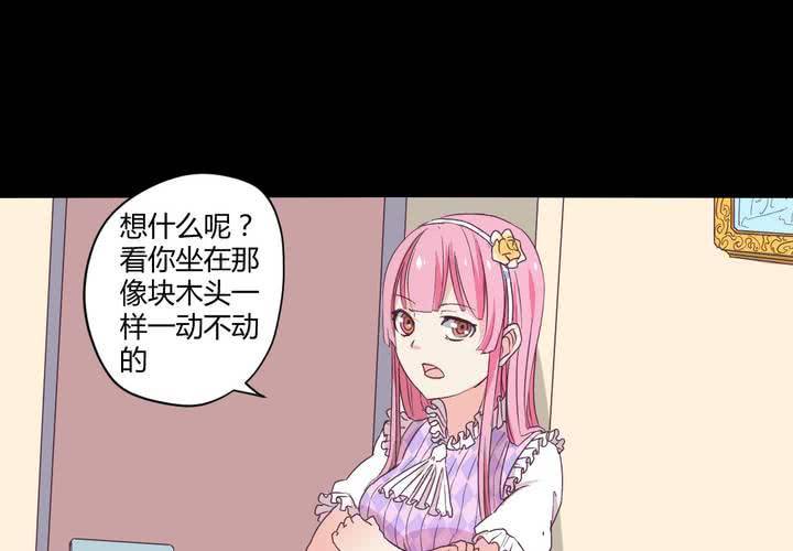 家有萌妻腹黑老公嫁不得米西亚漫画,第十八章：只想抱紧你2图