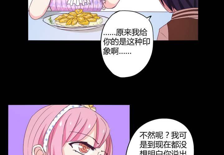 家有萌妻腹黑老公嫁不得米西亚漫画,第二十章：这是我的职责1图