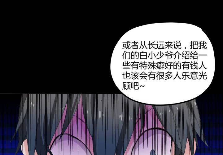 家有萌娃三个小说漫画,第二章：屋漏偏逢连夜雨1图