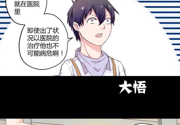 家有萌宝视频漫画,第八章：救援与破除封印1图