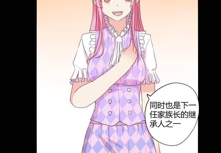 家有萌妻腹黑老公嫁不得米西亚漫画,第十九章：走下去的觉悟2图