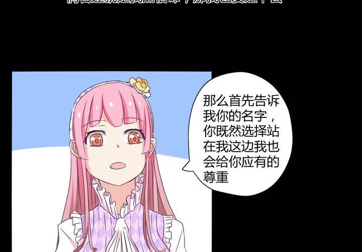 家有萌妻腹黑老公嫁不得米西亚漫画,第十九章：走下去的觉悟2图