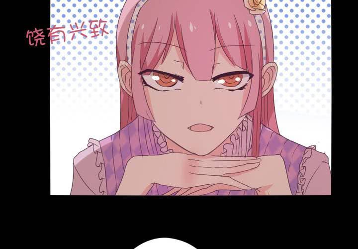 家有萌妻腹黑老公嫁不得米西亚漫画,第二十章：这是我的职责1图