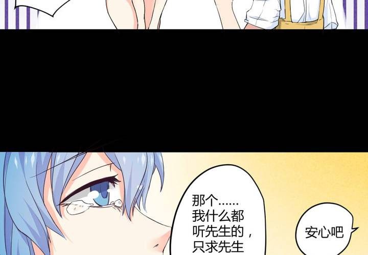 家有萌娃心里不慌短剧漫画,第六章：出人意料的相遇1图