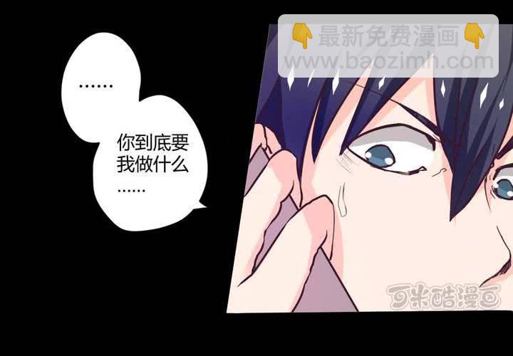 家有萌妻纯禽老公不靠谱漫画,第八章：救援与破除封印1图