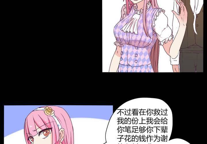 家有萌妃漫画,第二十章：这是我的职责2图