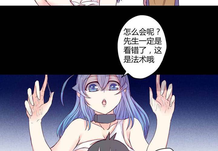 家有萌宠过大年漫画,第七章：阴谋即将笼罩2图