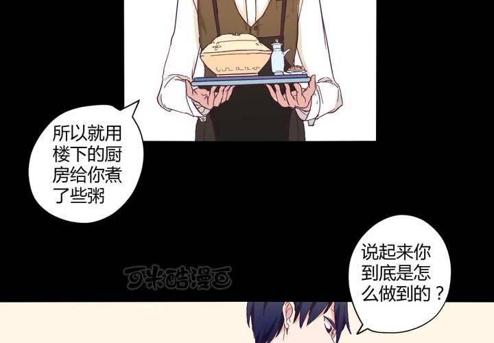 家有萌宝小锦鲤漫画,第十六章：平民与大小姐1图