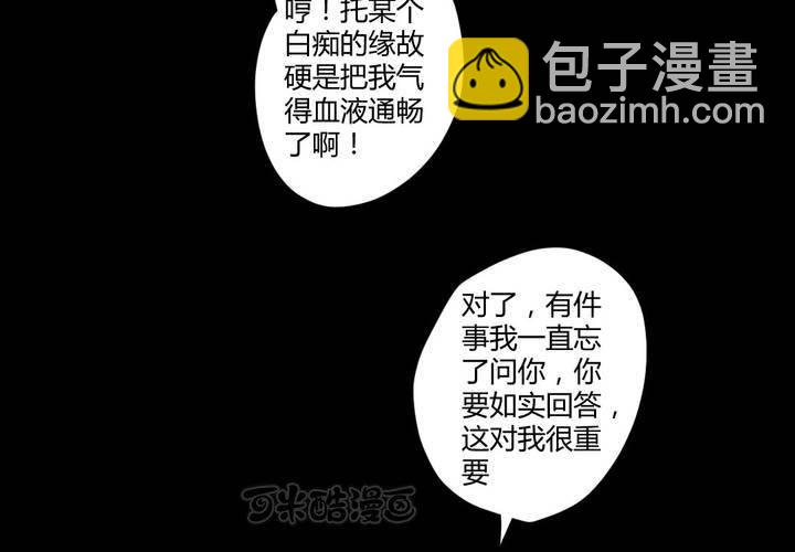 家有萌妻腹黑老公嫁不得米西亚漫画,第十八章：只想抱紧你1图