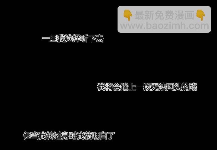 家有萌妻腹黑老公嫁不得米西亚漫画,第十九章：走下去的觉悟2图