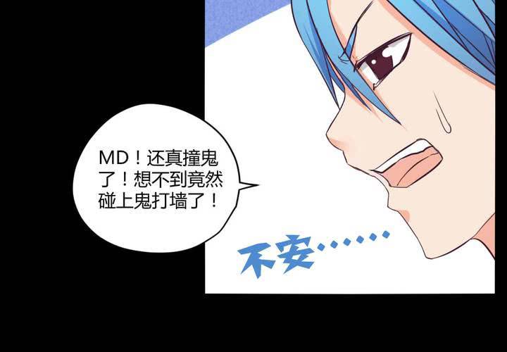 家有萌宝有点凶短剧在线看漫画,第十三章：苜蓿的报恩1图