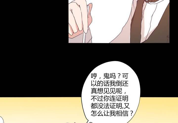 家有萌妻腹黑老公嫁不得米西亚漫画,第二十章：这是我的职责2图