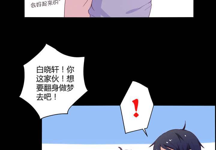 家有萌妻腹黑老公嫁不得米西亚漫画,第十八章：只想抱紧你2图