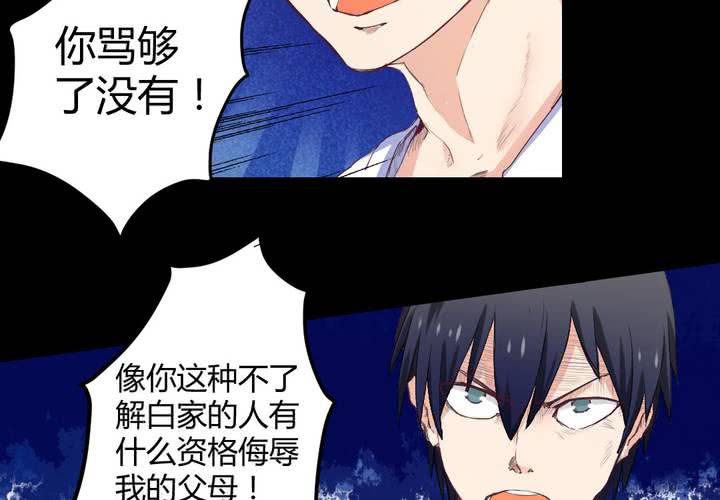 家有萌妻囧囧有妖小说漫画,第三章：“抢劫”而来的工作2图