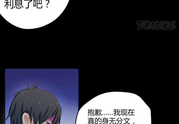 家有萌娃三个小说漫画,第二章：屋漏偏逢连夜雨1图