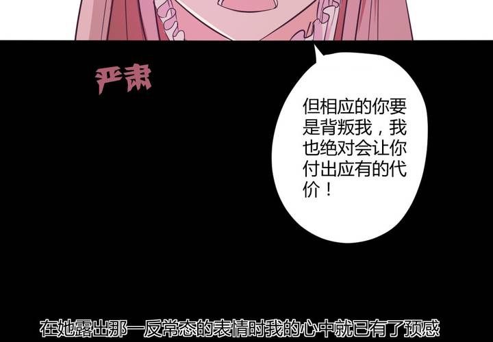 家有萌妻腹黑老公嫁不得米西亚漫画,第十九章：走下去的觉悟1图