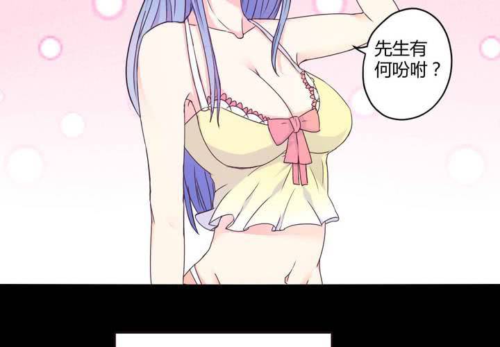 家有萌妻腹黑老公嫁不得米西亚漫画,第九章：你的名字：苜蓿1图