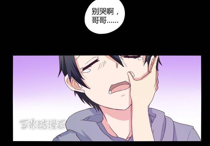 家有萌妻腹黑老公嫁不得米西亚漫画,第十八章：只想抱紧你1图