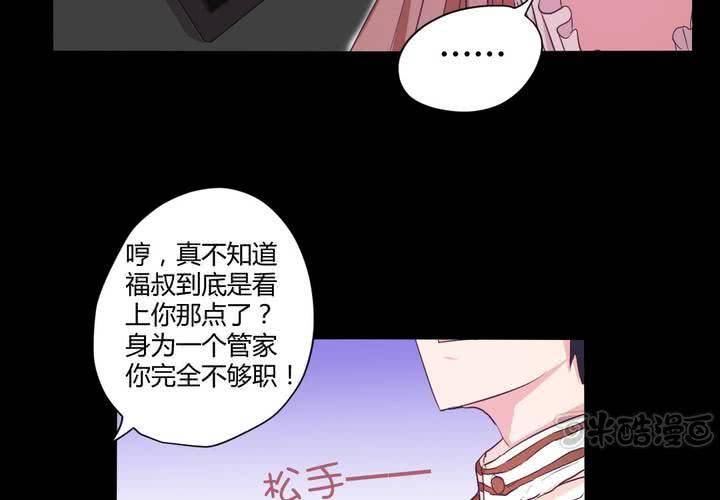 家有萌妻之美色勾人漫画,第十九章：走下去的觉悟1图