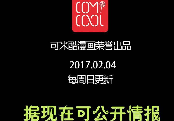 家有萌妻腹黑老公嫁不得米西亚漫画,第二十章：这是我的职责2图