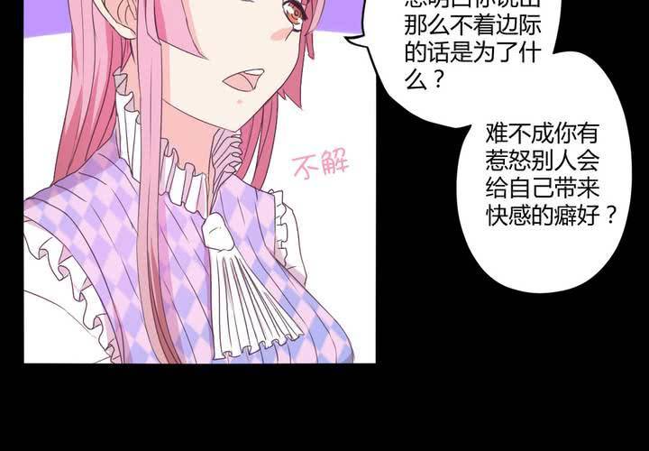 家有萌妻腹黑老公嫁不得米西亚漫画,第二十章：这是我的职责2图