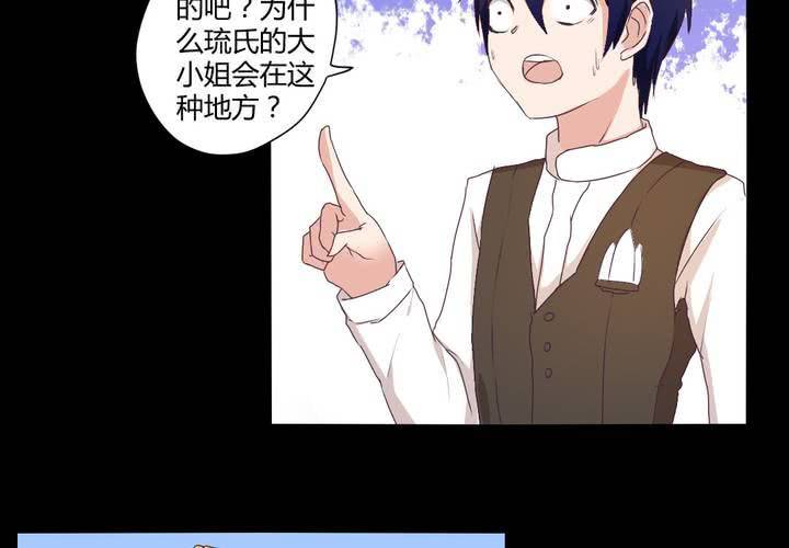 家有萌妻腹黑老公嫁不得米西亚漫画,第十九章：走下去的觉悟2图