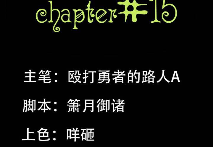 家有萌鬼漫画,第十五章：一吻情非得已2图