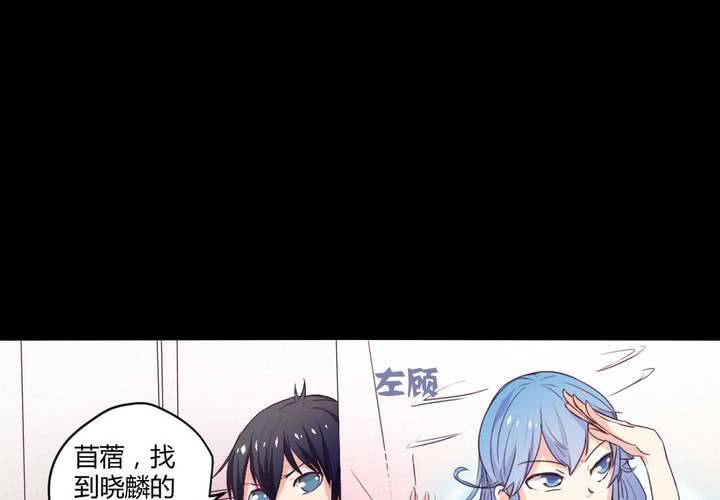 家有鬼夫萌萌哒免费阅读漫画,第十章：惊人的秘密1图