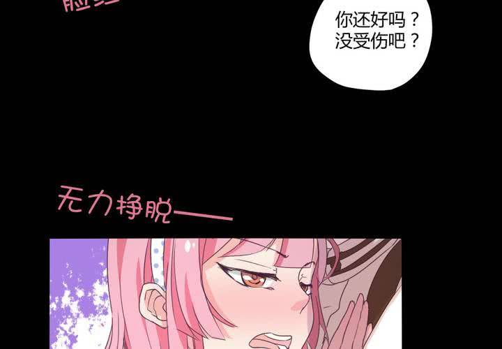 家有萌宝有点凶短剧在线看漫画,第二十章：这是我的职责2图