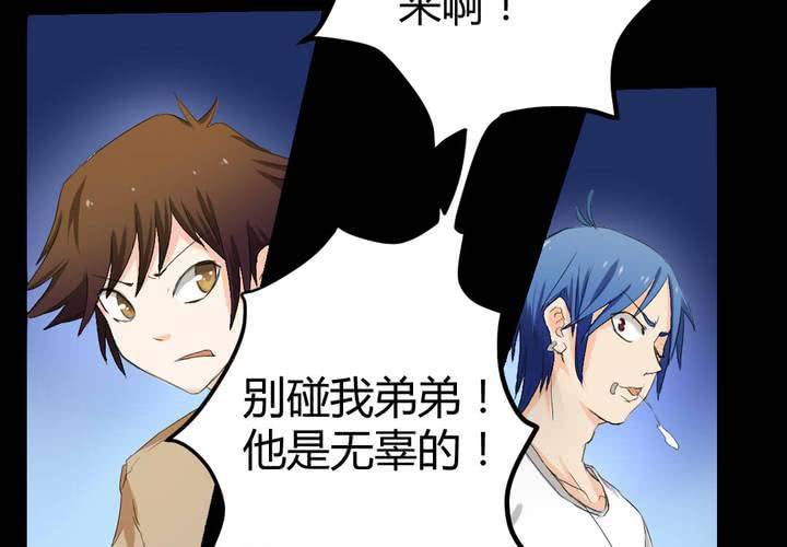 家有萌萌哒漫画免费阅读漫画,第二章：屋漏偏逢连夜雨2图