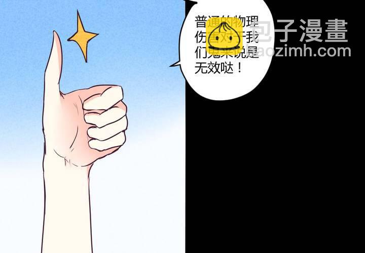 家有萌萌哒漫画免费阅读漫画,第十二章：意料外的麻烦1图