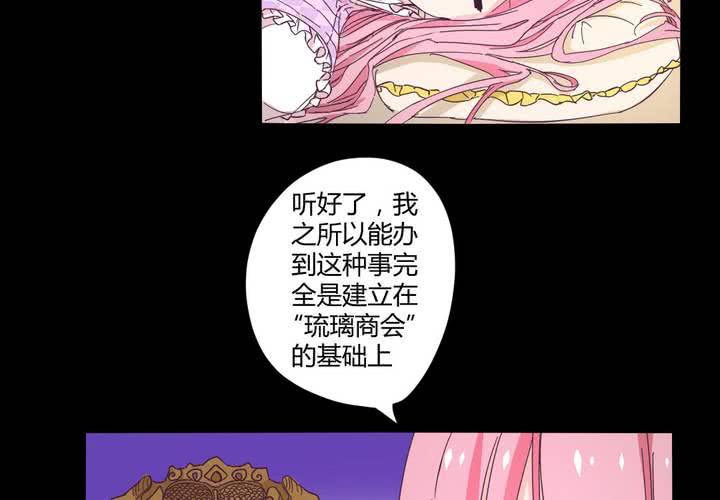 家有萌宝小锦鲤漫画,第十六章：平民与大小姐2图