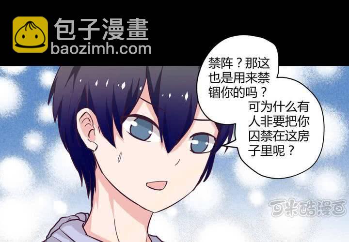 家有萌娃系列漫画,第八章：救援与破除封印1图