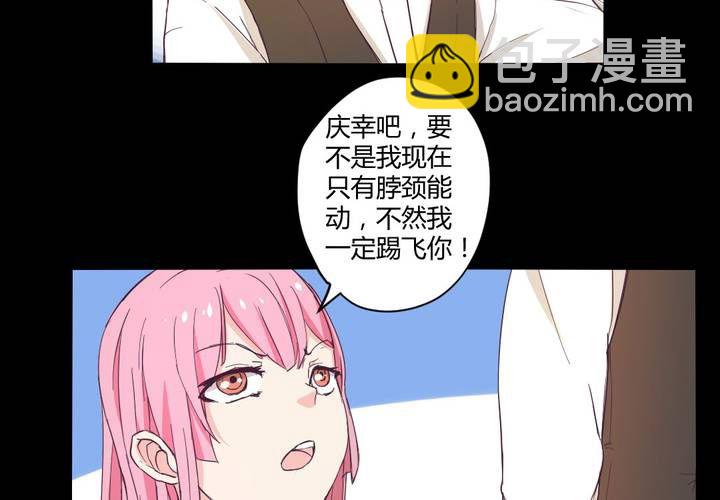 家有萌妻腹黑老公嫁不得米西亚漫画,第十七章：大小姐的训诫2图
