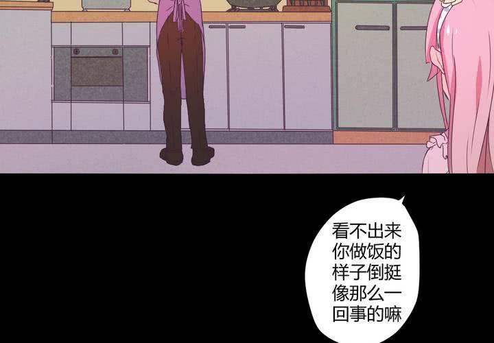 家有萌妻腹黑老公嫁不得米西亚漫画,第二十章：这是我的职责1图