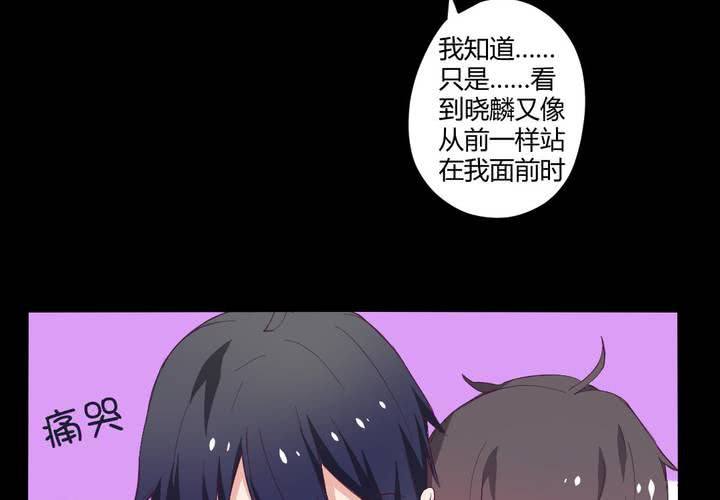 家有萌妻腹黑老公嫁不得米西亚漫画,第十八章：只想抱紧你1图