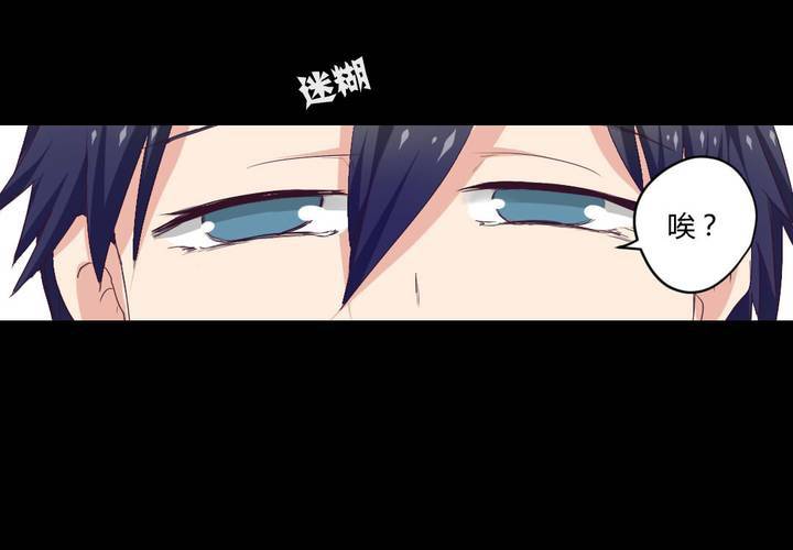 家有萌妻腹黑老公嫁不得米西亚漫画,第五章： 古宅有只鬼2图