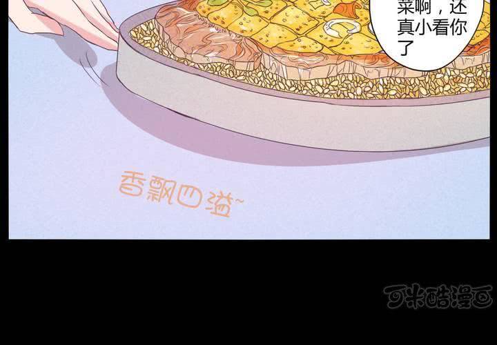 家有萌妻腹黑老公嫁不得米西亚漫画,第二十章：这是我的职责1图
