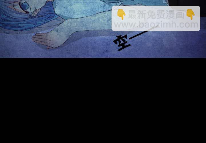 家有萌妻腹黑老公嫁不得米西亚漫画,第五章： 古宅有只鬼1图