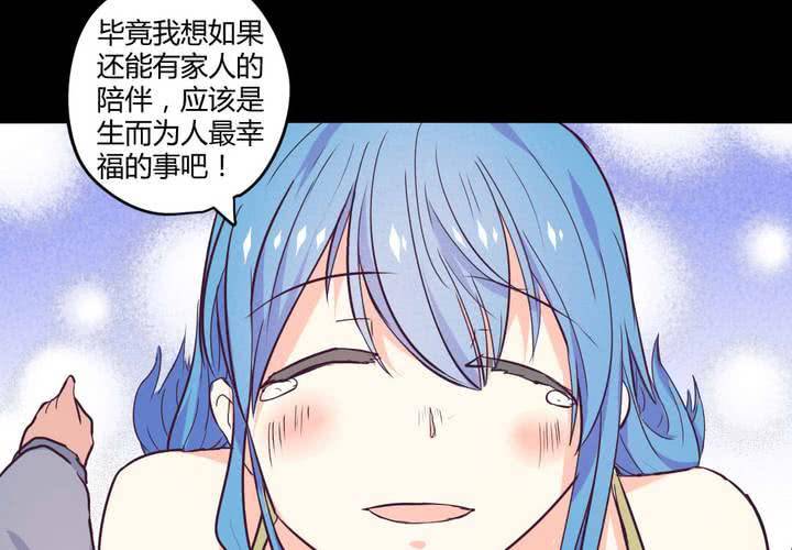 家有萌宝有点凶短剧在线看漫画,第十三章：苜蓿的报恩2图