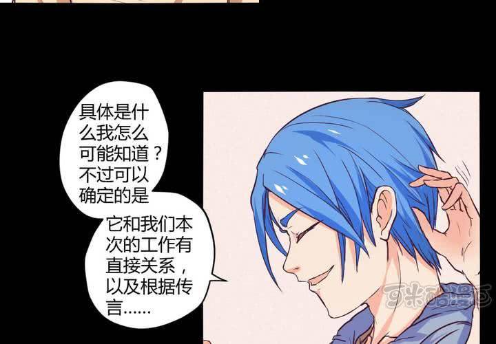 家有萌宝有点凶短剧在线看漫画,第十章：惊人的秘密1图