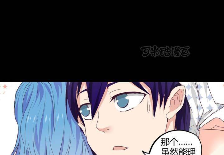 家有萌妻腹黑老公嫁不得米西亚漫画,第五章： 古宅有只鬼1图