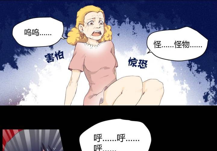 家有萌宝视频漫画,第三章：“抢劫”而来的工作2图