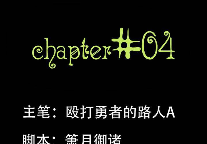 家有萌妻腹黑老公嫁不得米西亚漫画,第六章：出人意料的相遇2图
