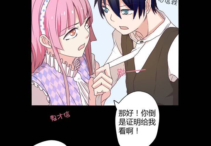 家有萌妻纯禽老公不靠谱囧囧有妖漫画,第二十章：这是我的职责2图