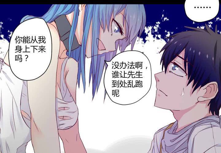 家有儿女第一部漫画,第七章：阴谋即将笼罩2图