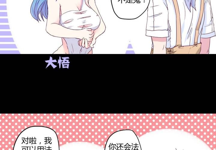 家有萌宠过大年漫画,第七章：阴谋即将笼罩2图